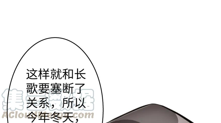 放开那个女巫 19 愿为殿下而战！ 第60页