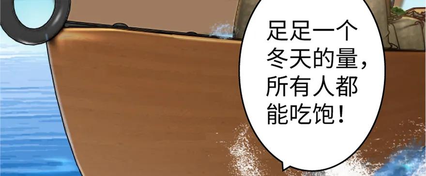 放开那个女巫 19 愿为殿下而战！ 第53页