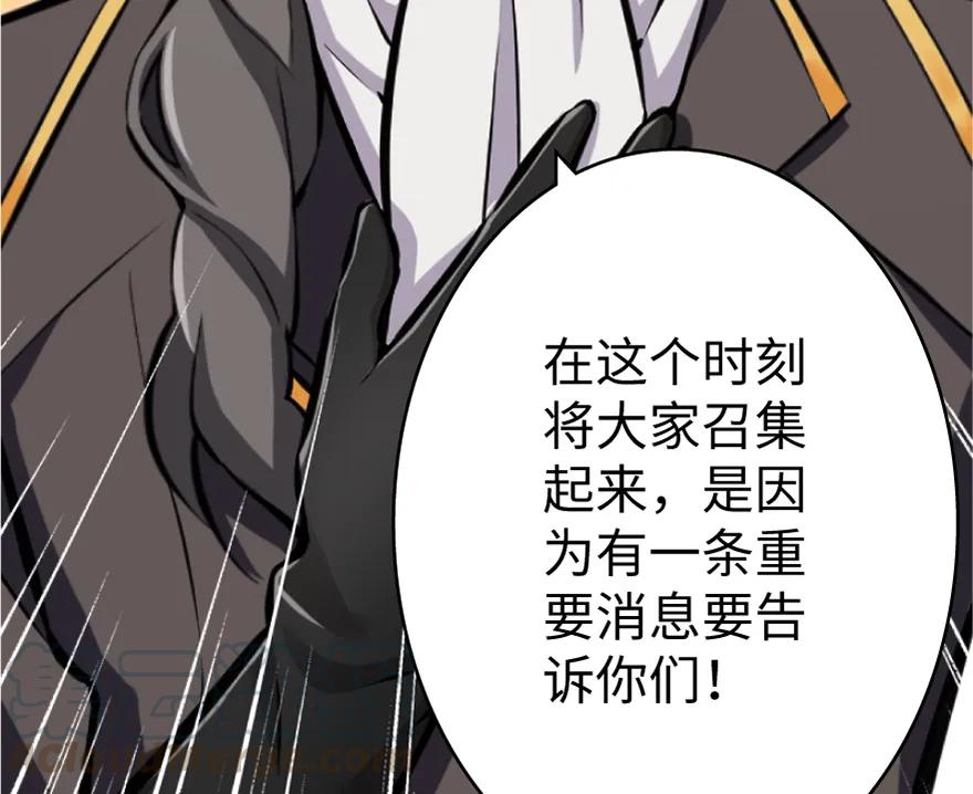 放开那个女巫 19 愿为殿下而战！ 第10页