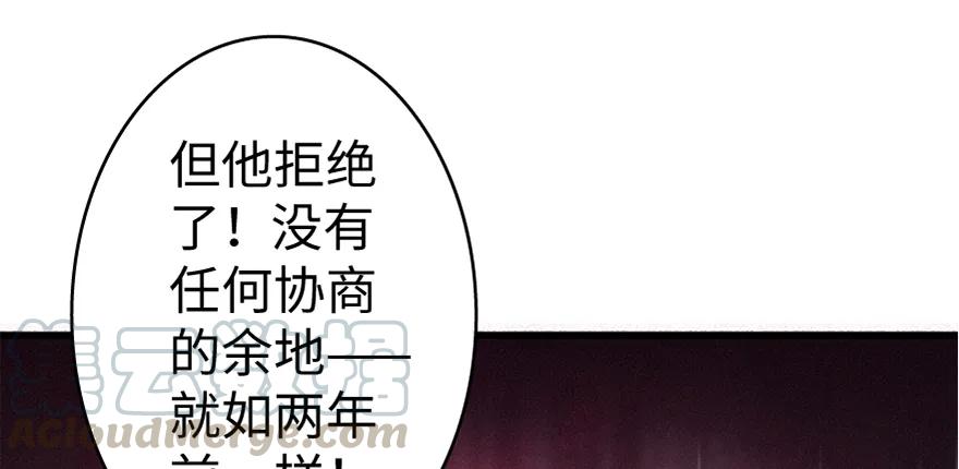 放开那个女巫 19 愿为殿下而战！ 第25页