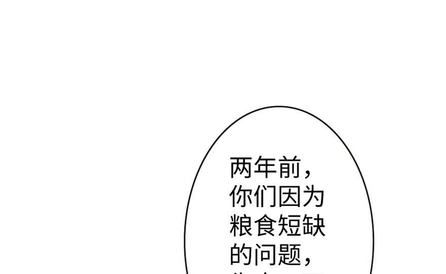 放开那个女巫 19 愿为殿下而战！ 第28页