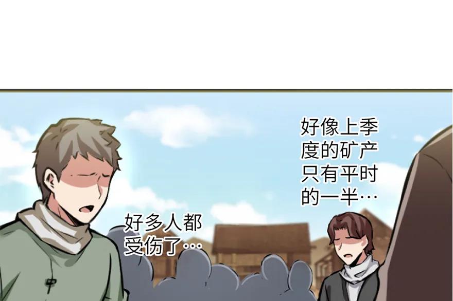 放开那个女巫 19 愿为殿下而战！ 第18页