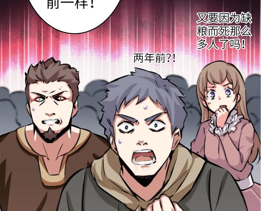 放开那个女巫 19 愿为殿下而战！ 第26页