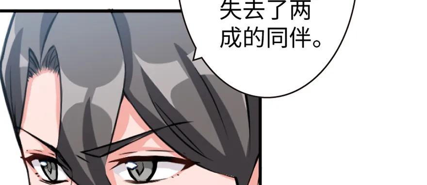 放开那个女巫 19 愿为殿下而战！ 第29页