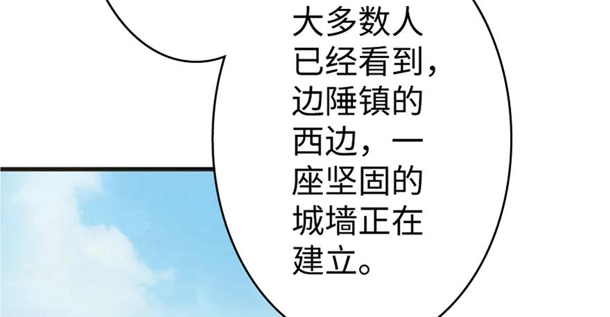 放开那个女巫 19 愿为殿下而战！ 第66页