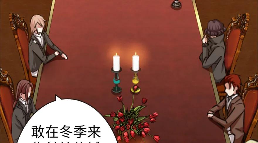 放开那个女巫 19 愿为殿下而战！ 第104页