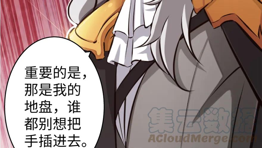 放开那个女巫 19 愿为殿下而战！ 第150页