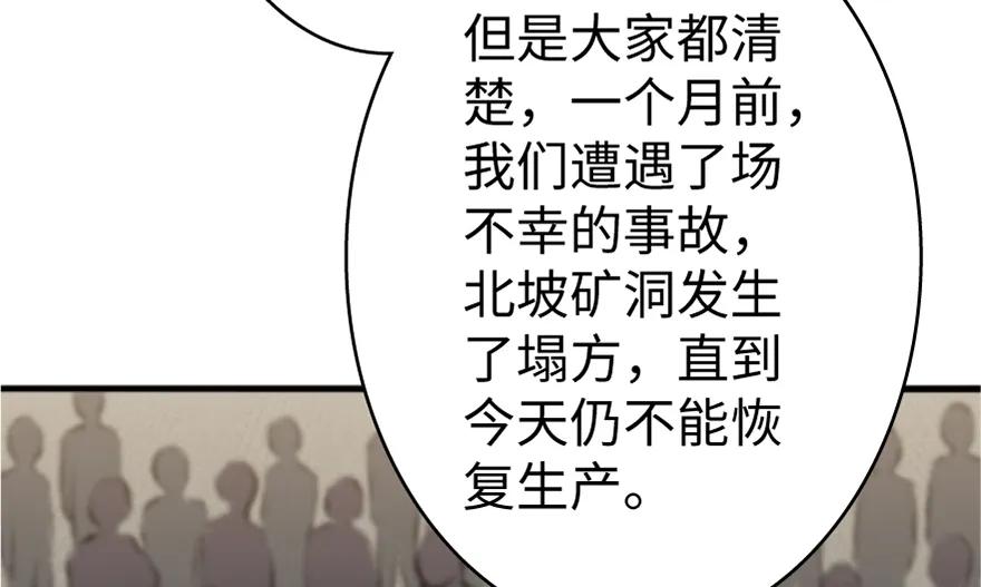 放开那个女巫 19 愿为殿下而战！ 第14页