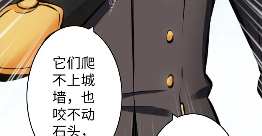 放开那个女巫 19 愿为殿下而战！ 第73页