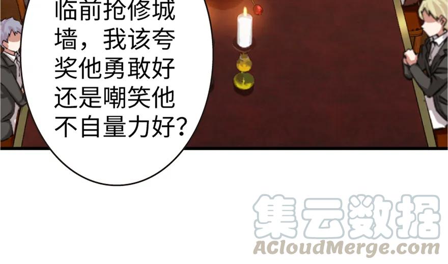 放开那个女巫 19 愿为殿下而战！ 第105页