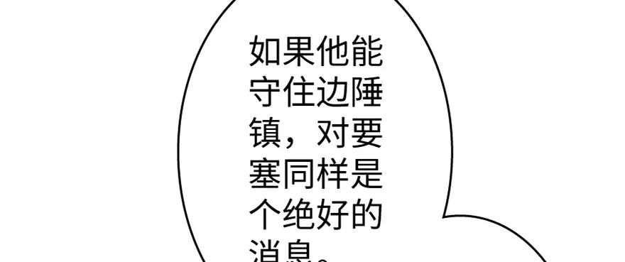 放开那个女巫 19 愿为殿下而战！ 第132页