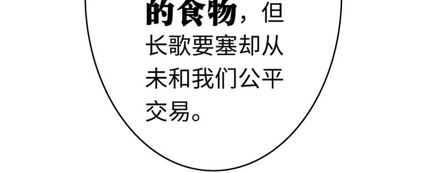 放开那个女巫 19 愿为殿下而战！ 第46页