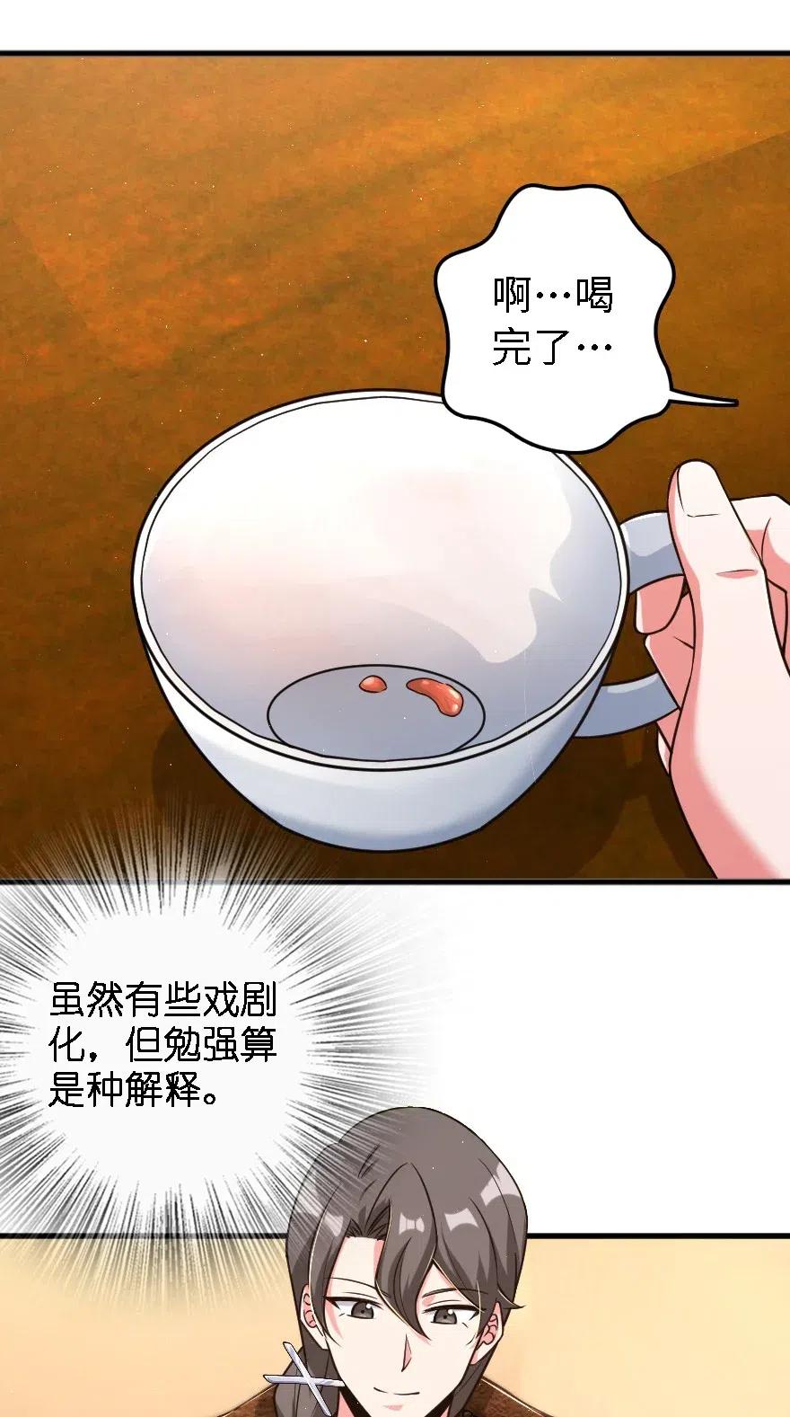 《放开那个女巫》203 正式会谈 第19页