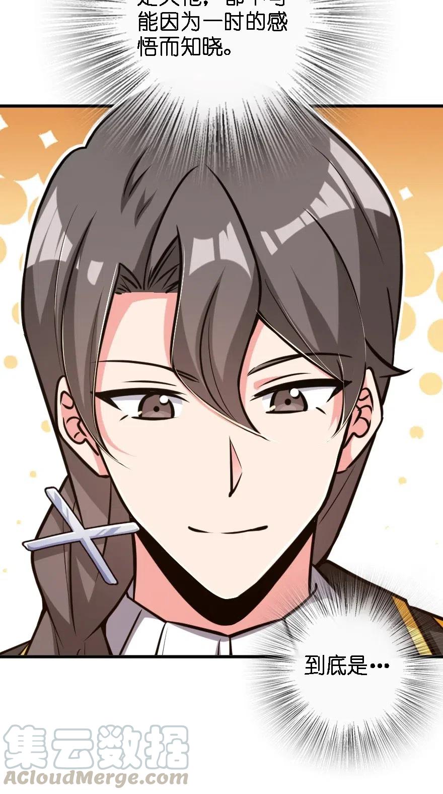 《放开那个女巫》203 正式会谈 第21页