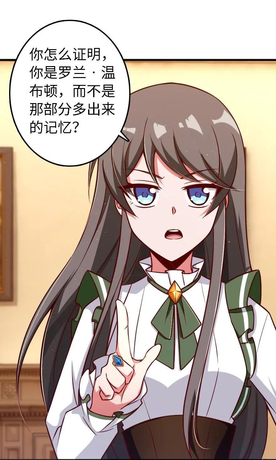 《放开那个女巫》203 正式会谈 第28页