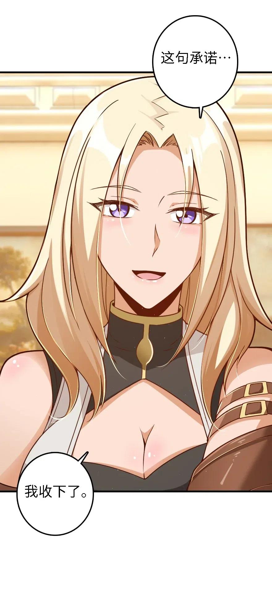 《放开那个女巫》203 正式会谈 第48页