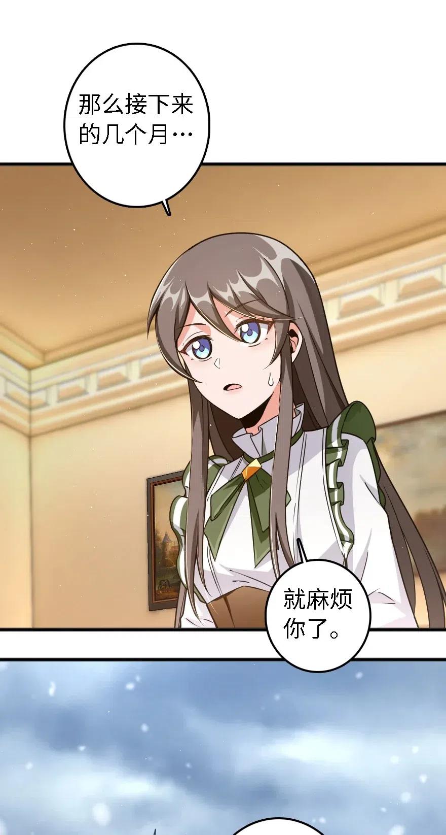 《放开那个女巫》203 正式会谈 第38页