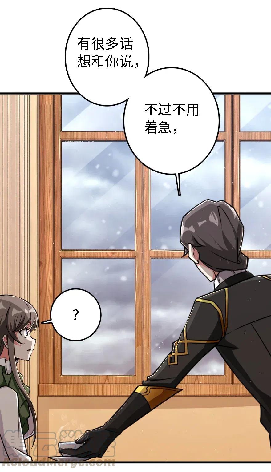 《放开那个女巫》203 正式会谈 第5页