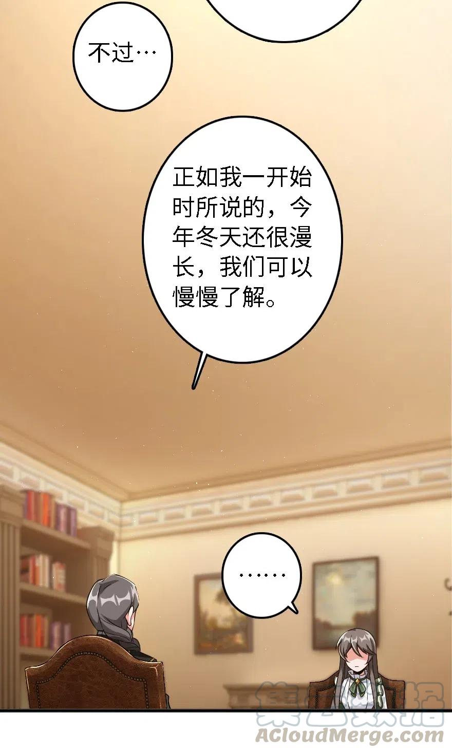 《放开那个女巫》203 正式会谈 第37页