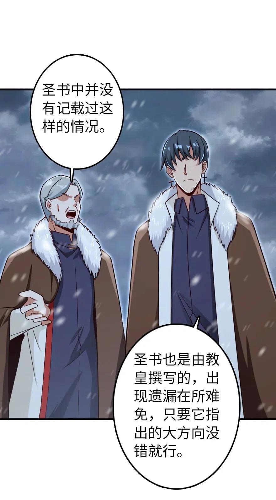 放开那个女巫 204 号角 第34页