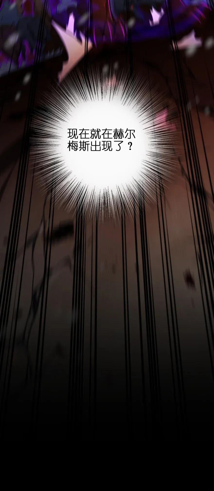 放开那个女巫 204 号角 第48页