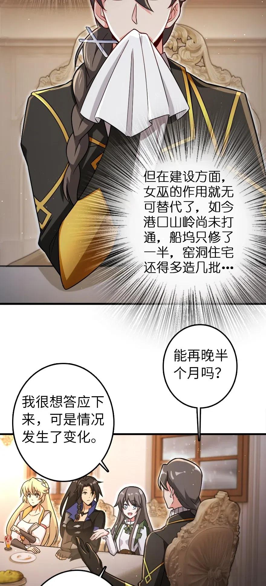 放开那个女巫 204 号角 第4页
