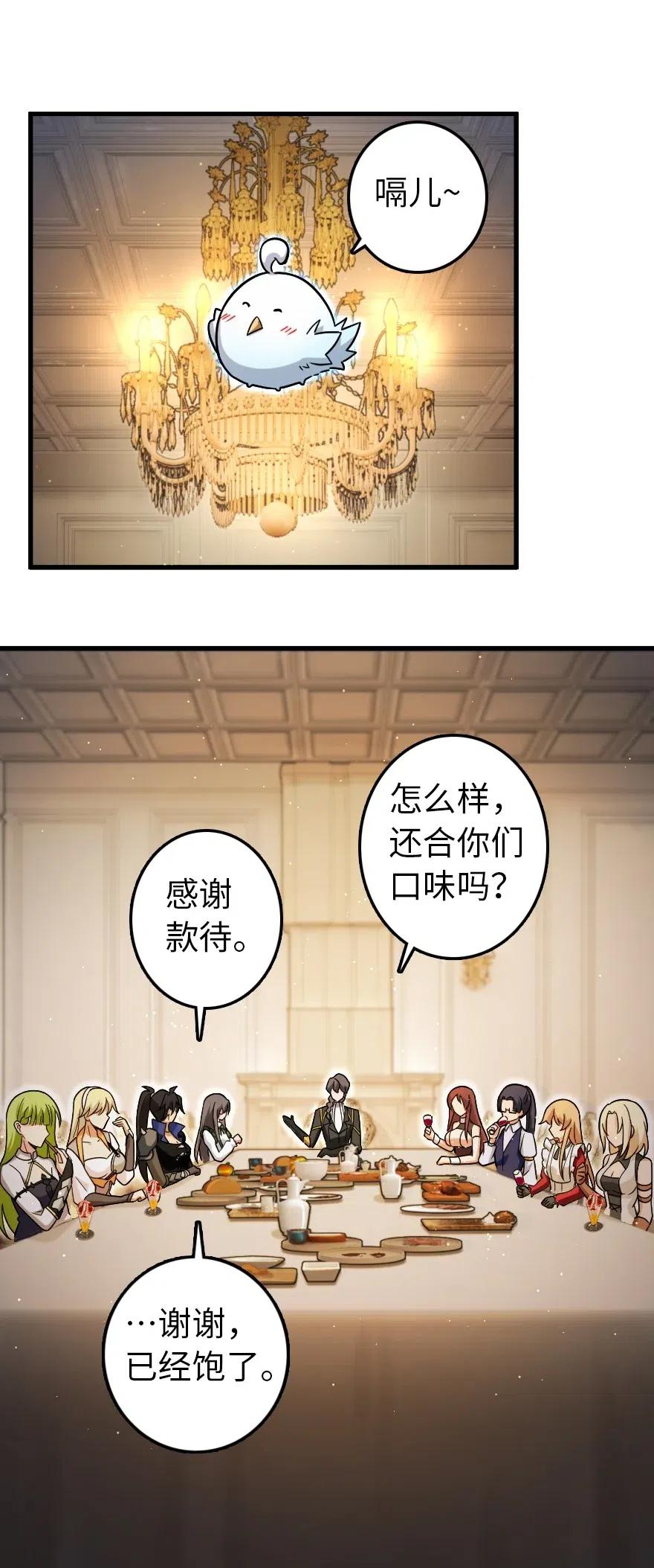 放开那个女巫 204 号角 第2页