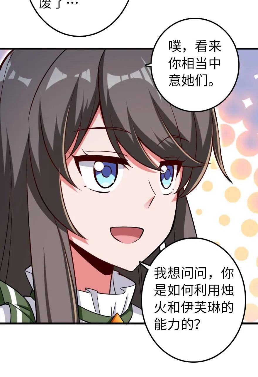 放开那个女巫 204 号角 第7页