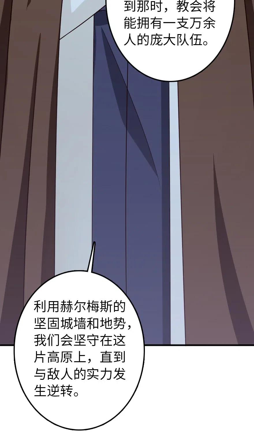放开那个女巫 204 号角 第36页