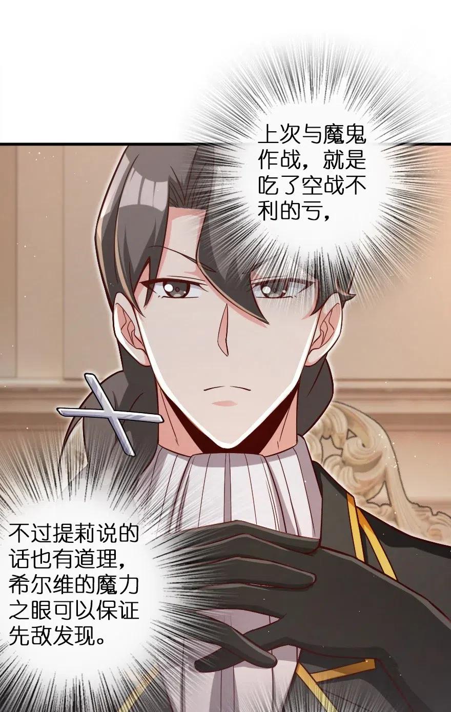 放开那个女巫 204 号角 第27页