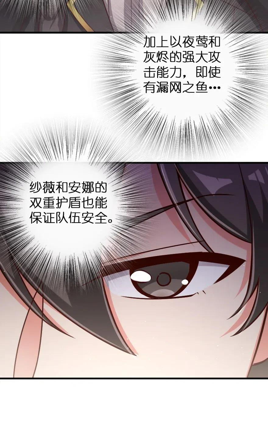 放开那个女巫 204 号角 第28页