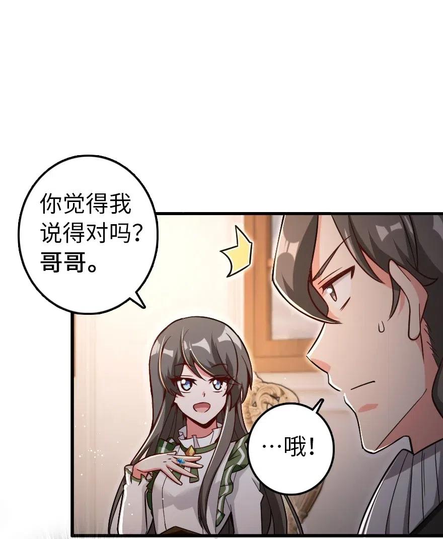 放开那个女巫 204 号角 第15页