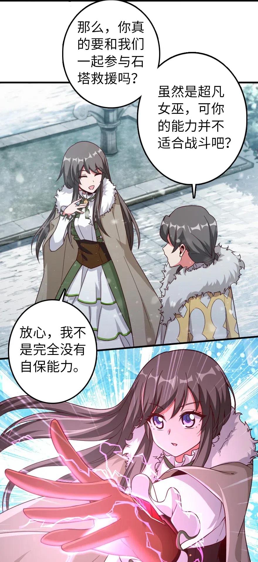 放开那个女巫 205 艺术的钥匙 第11页