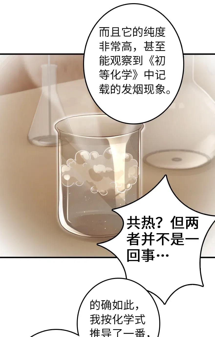 放开那个女巫 205 艺术的钥匙 第26页