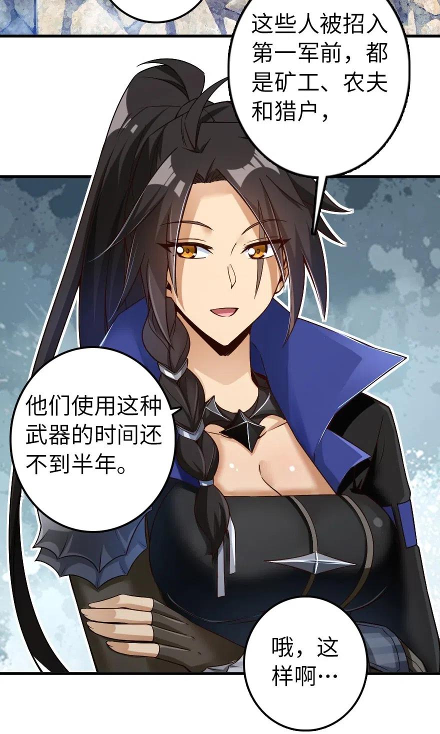 放开那个女巫 206 新城墙防御战 第29页