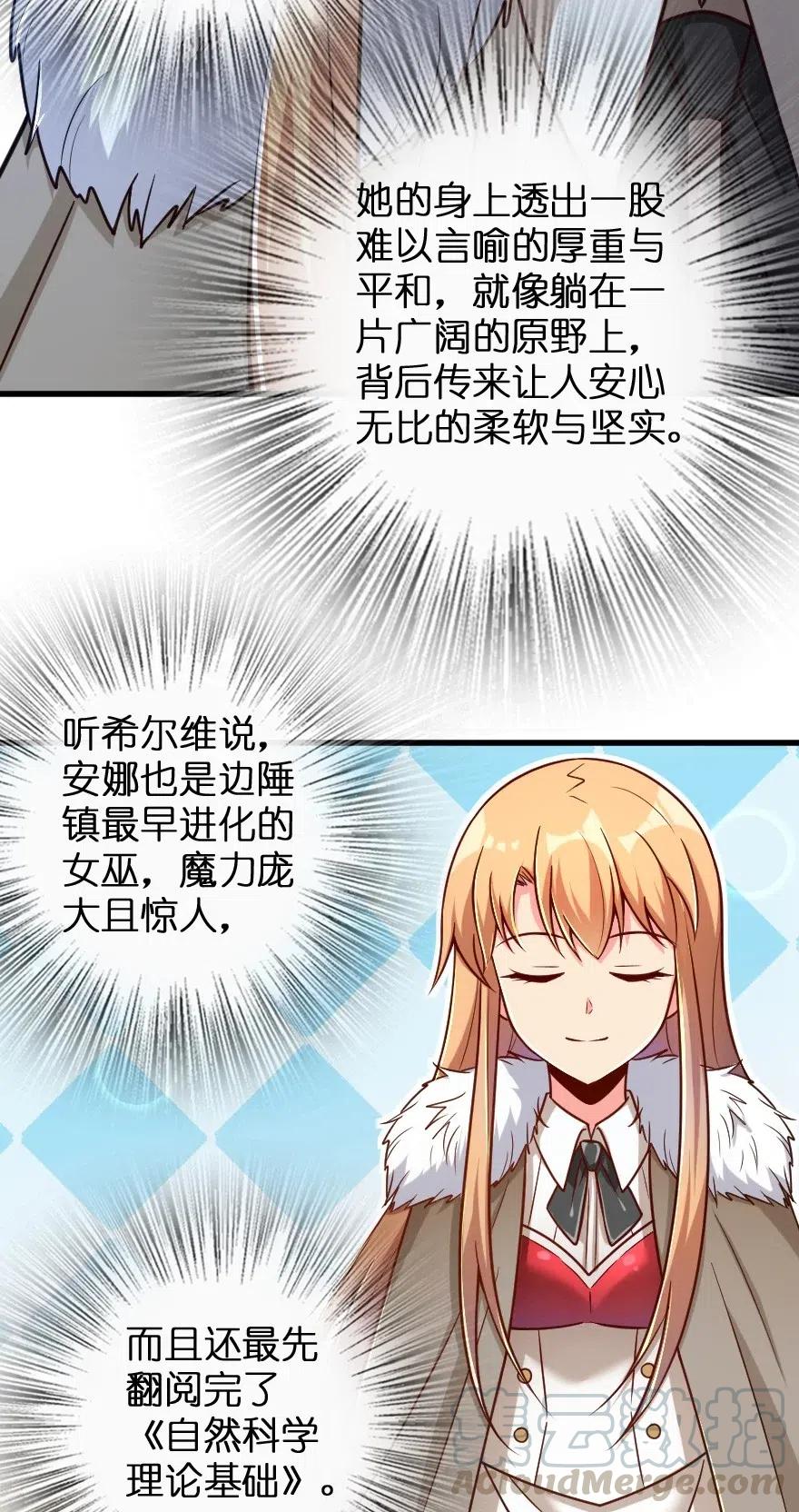 放开那个女巫 207 心塞 第37页