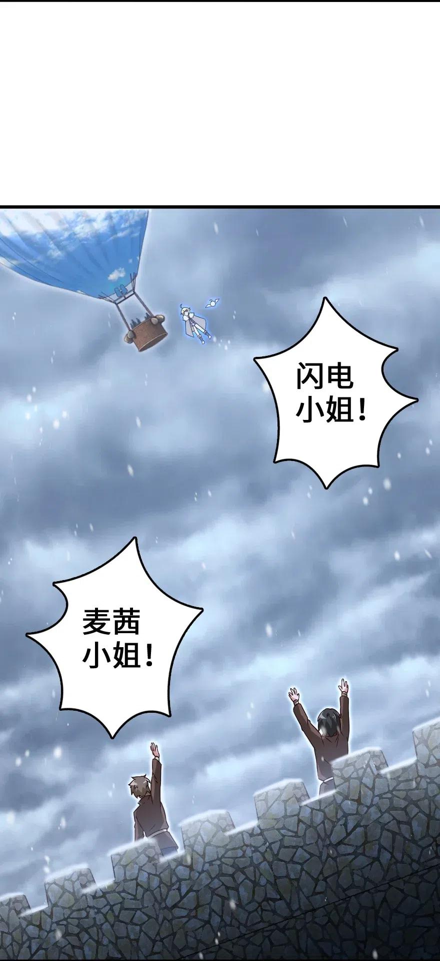 放开那个女巫 207 心塞 第18页