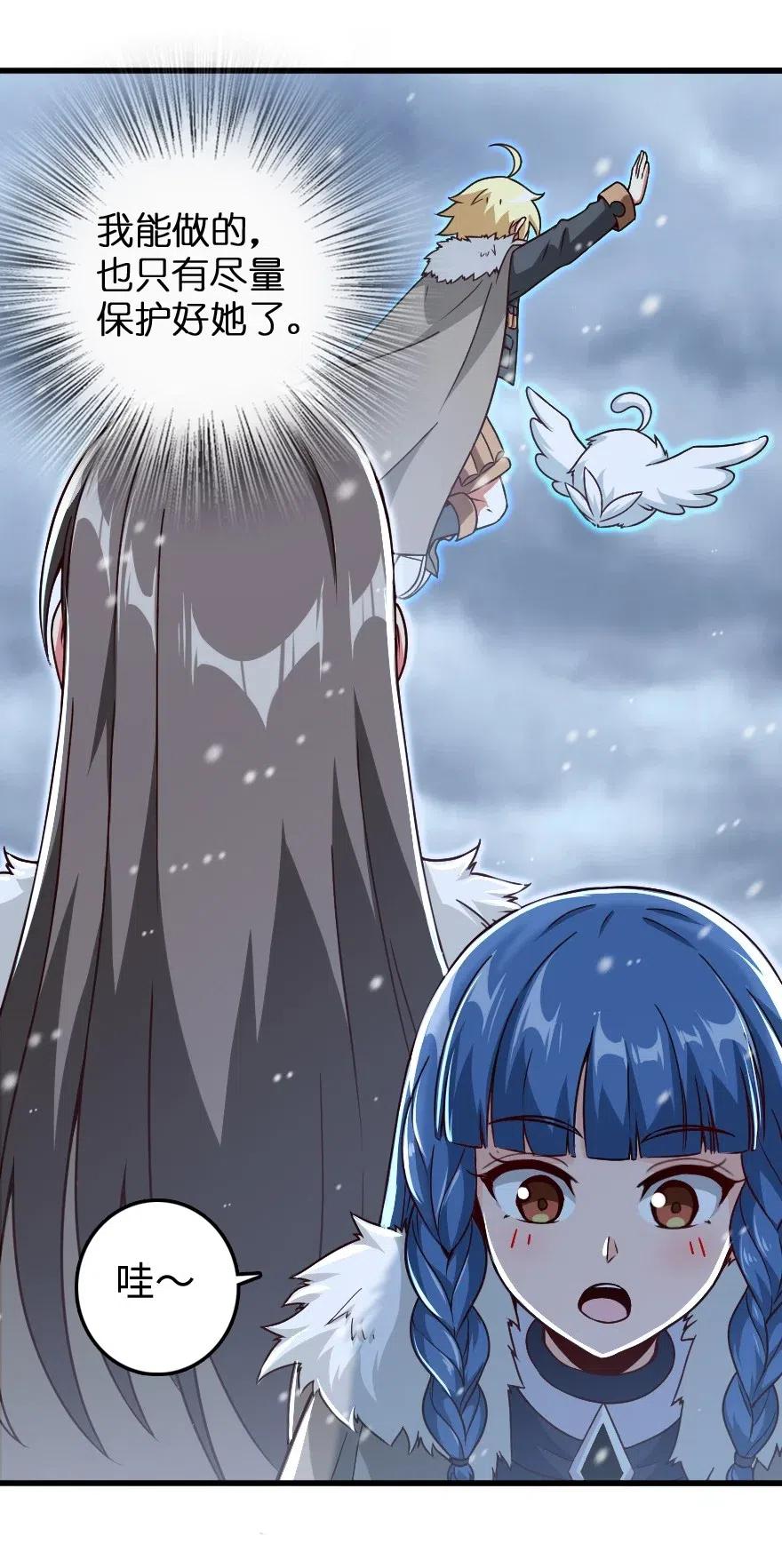 放开那个女巫 207 心塞 第23页