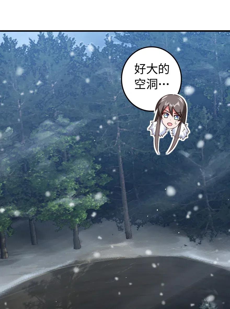 放开那个女巫 207 心塞 第43页