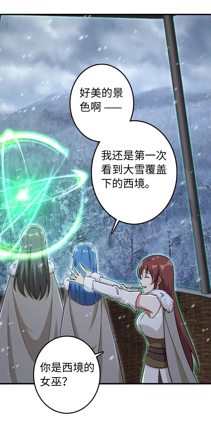 放开那个女巫 207 心塞 第24页