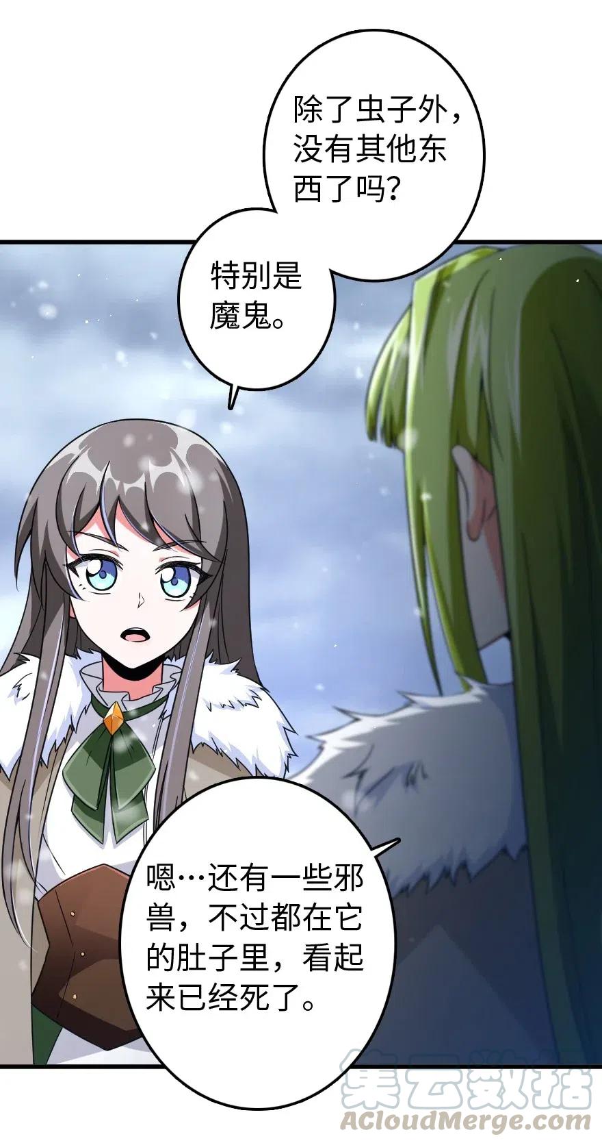 放开那个女巫 207 心塞 第49页