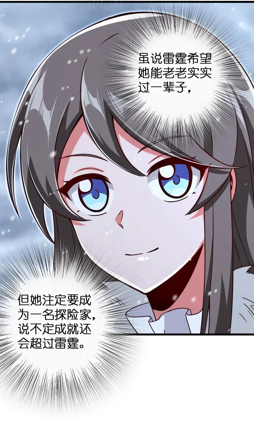 放开那个女巫 207 心塞 第22页