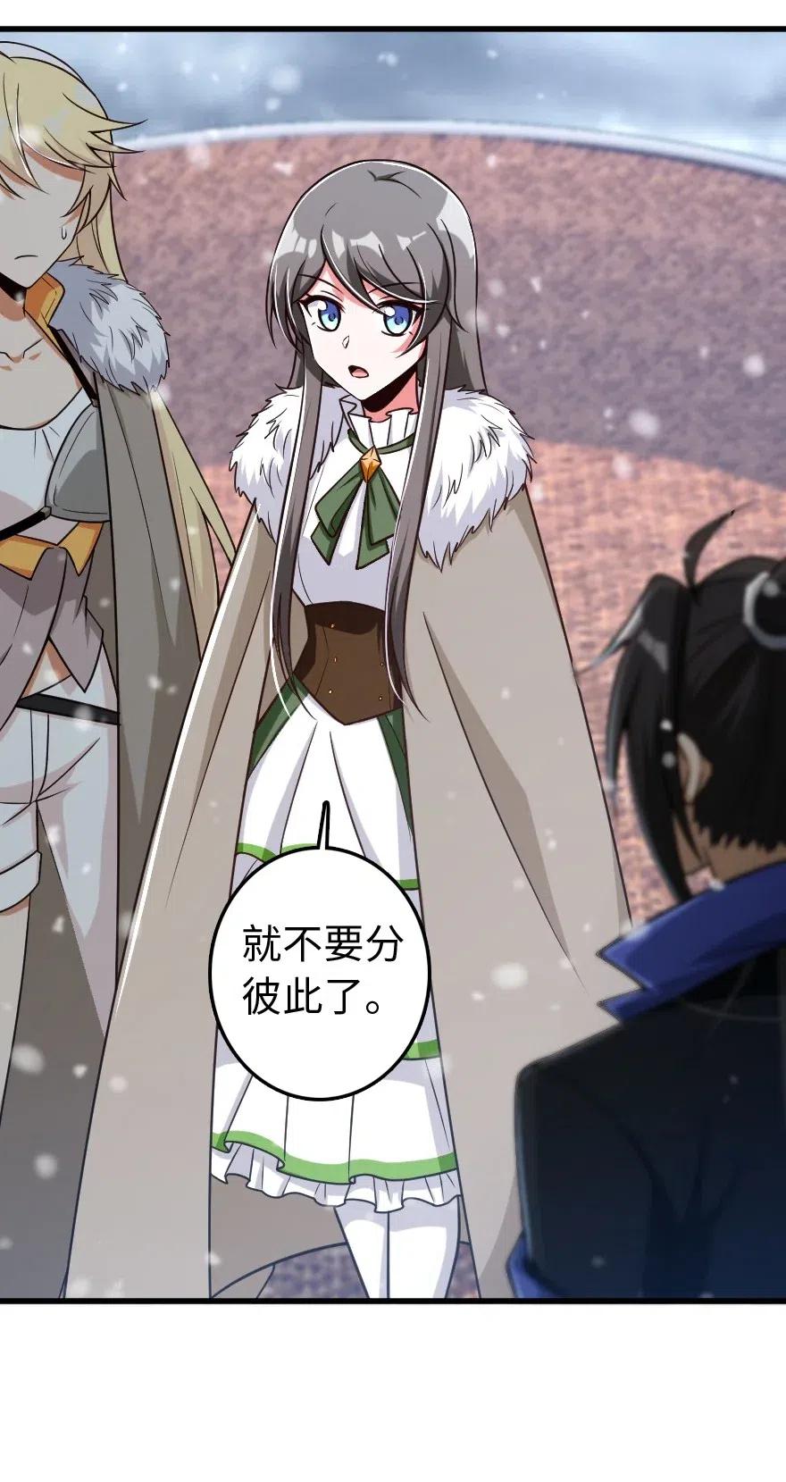 放开那个女巫 207 心塞 第32页