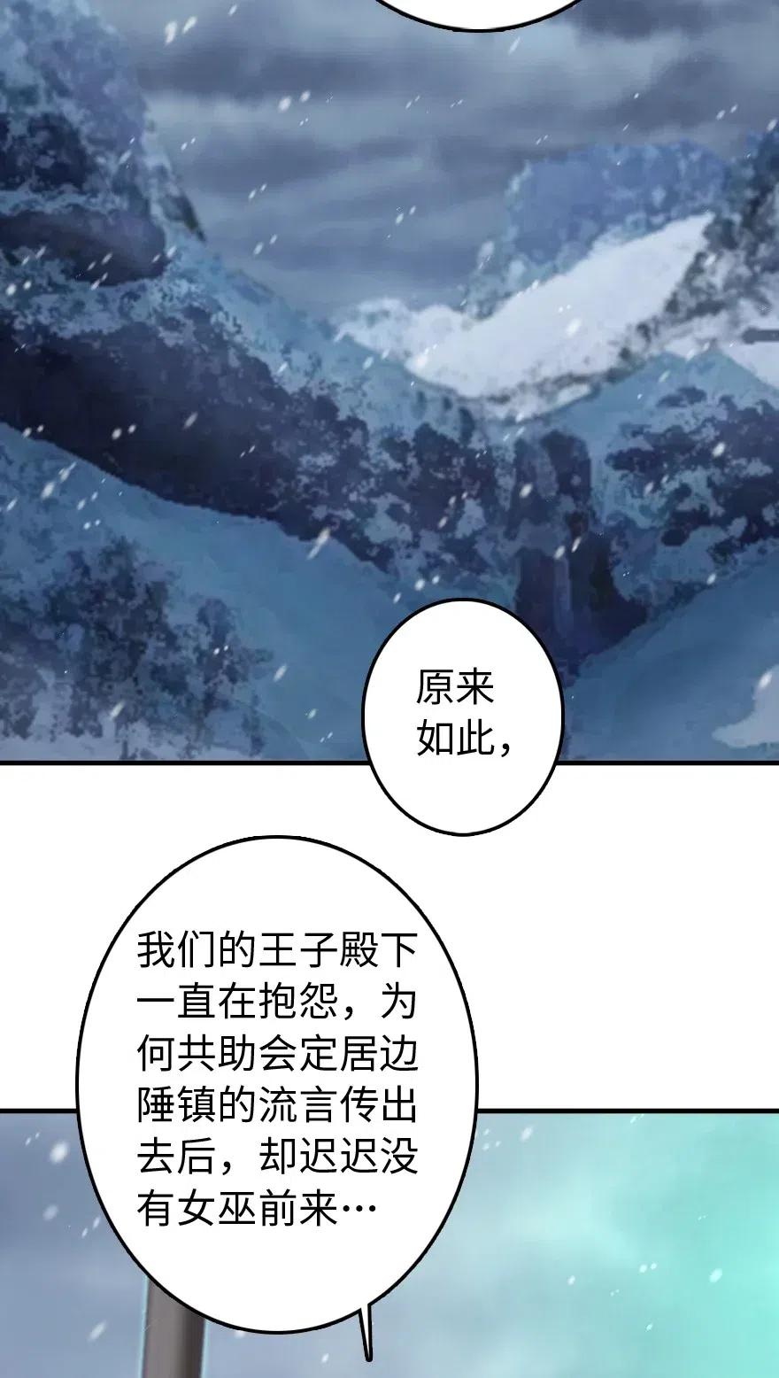 放开那个女巫 207 心塞 第26页