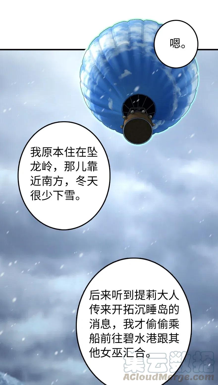 放开那个女巫 207 心塞 第25页
