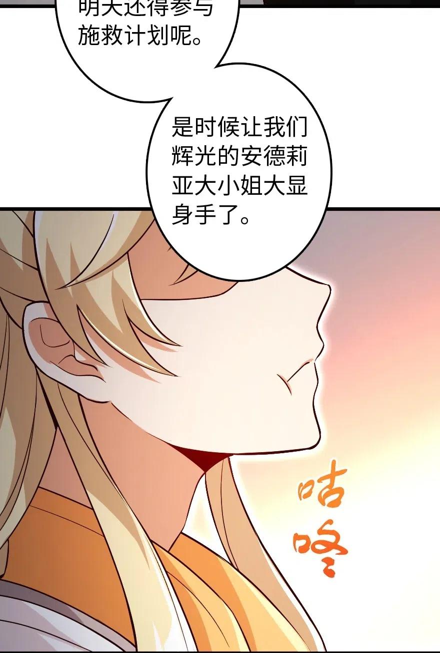 放开那个女巫 207 心塞 第14页