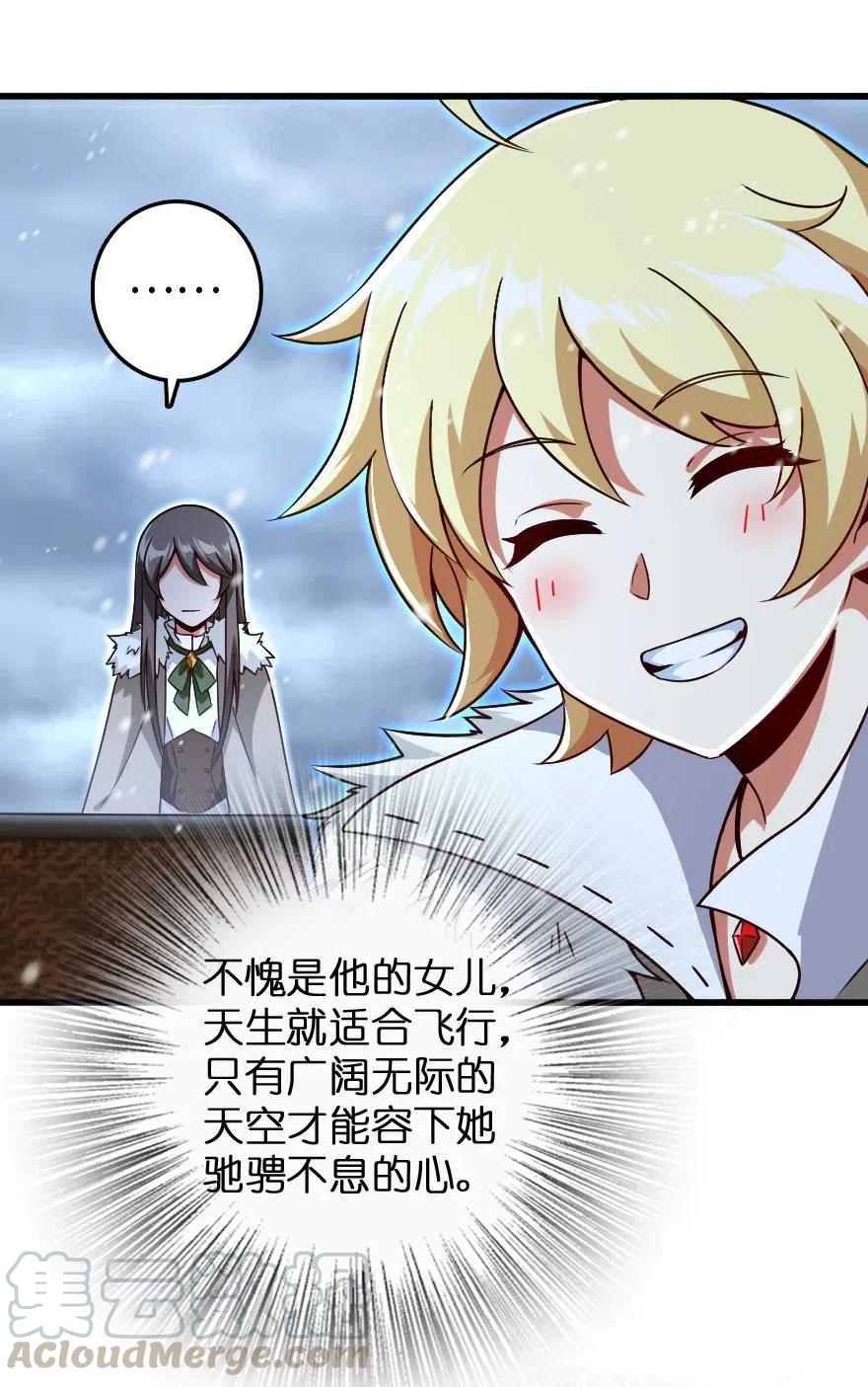 放开那个女巫 207 心塞 第21页