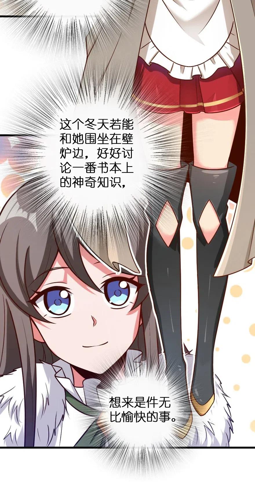 放开那个女巫 207 心塞 第38页