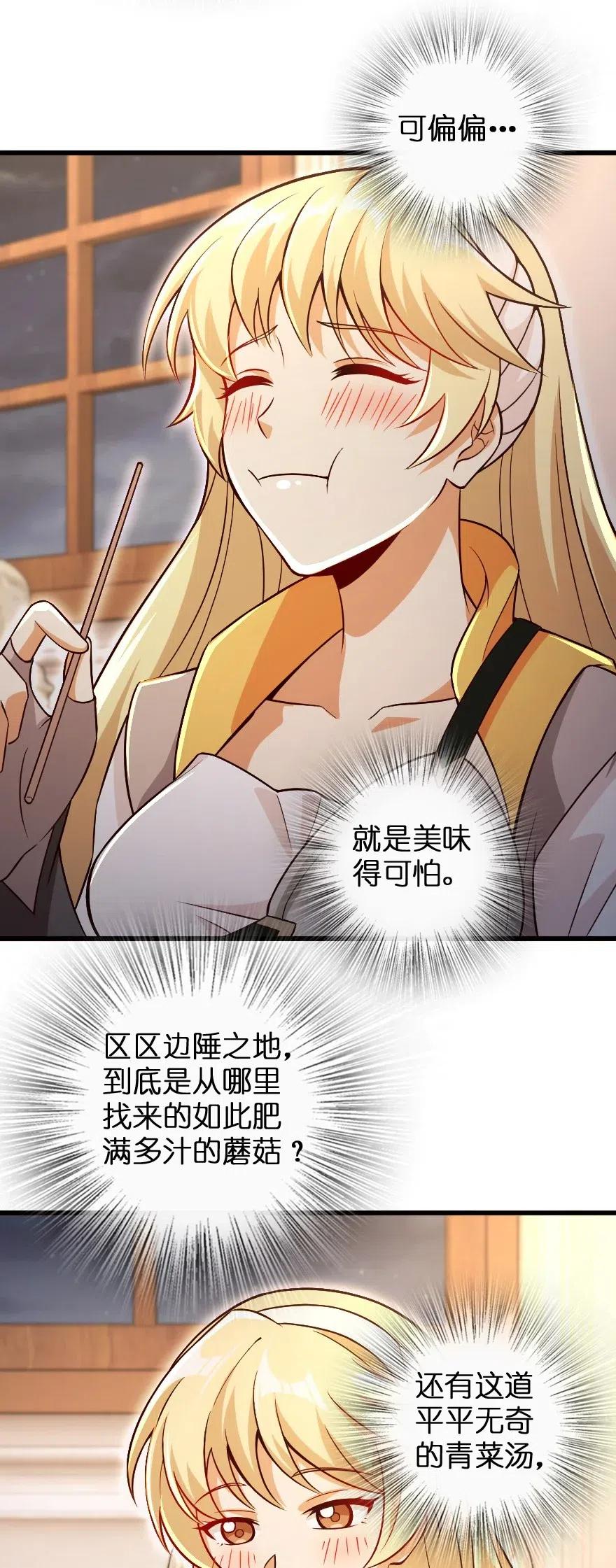 放开那个女巫 207 心塞 第10页