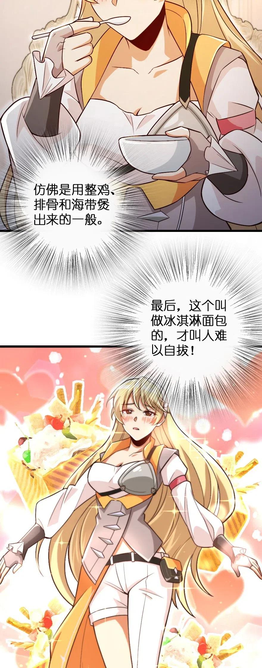 放开那个女巫 207 心塞 第11页